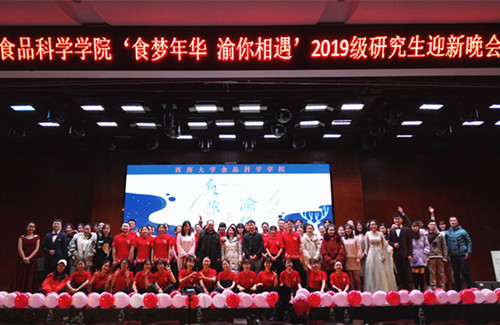 2019级研究生迎新晚会大合影.jpg